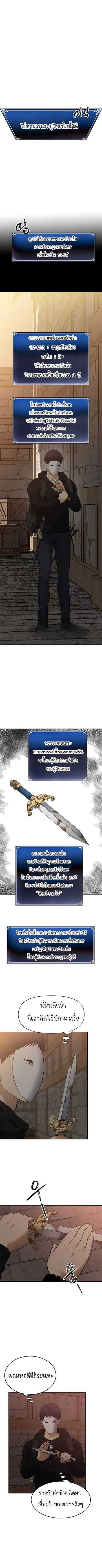 Ranker Who Lives A Second Time Chap 39 - Next Chap 40