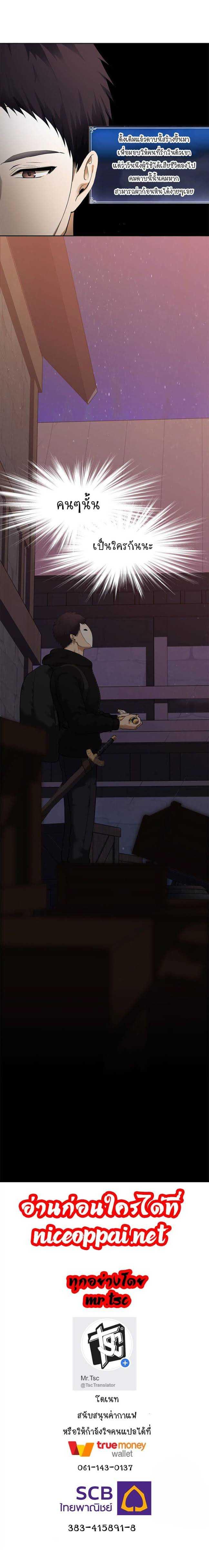 Ranker Who Lives A Second Time Chap 39 - Next Chap 40