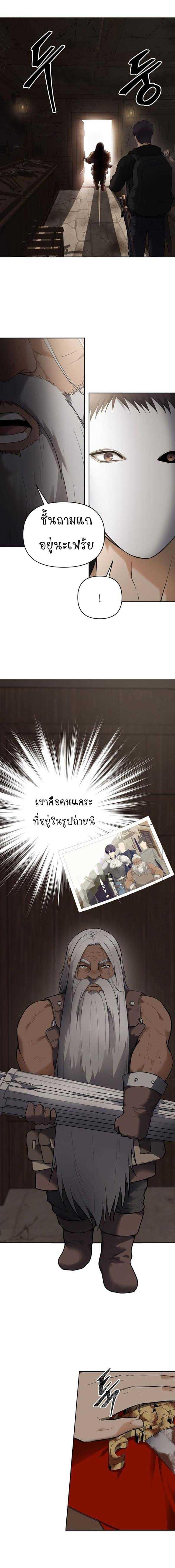 Ranker Who Lives A Second Time Chap 39 - Next Chap 40