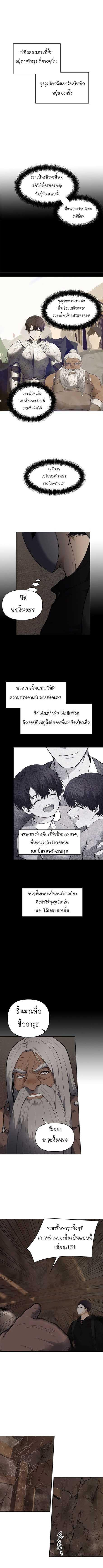 Ranker Who Lives A Second Time Chap 39 - Next Chap 40