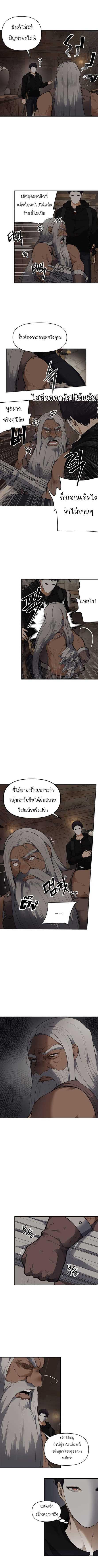 Ranker Who Lives A Second Time Chap 39 - Next Chap 40