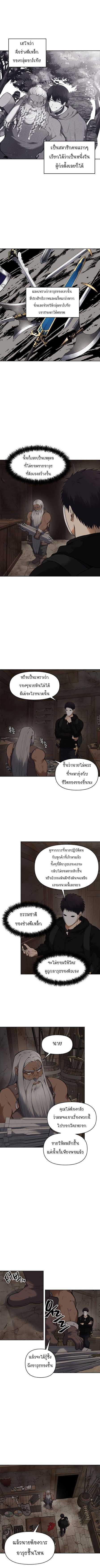 Ranker Who Lives A Second Time Chap 39 - Next Chap 40