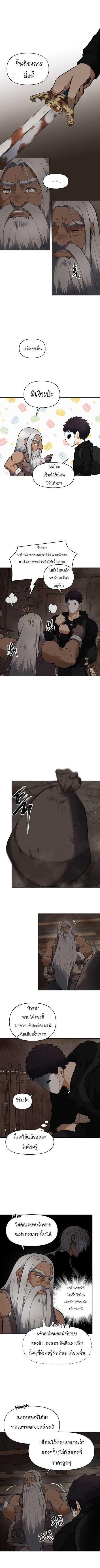 Ranker Who Lives A Second Time Chap 39 - Next Chap 40