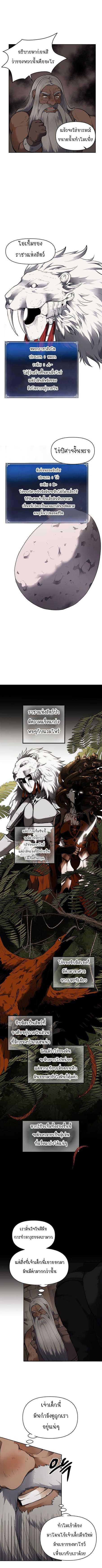 Ranker Who Lives A Second Time Chap 39 - Next Chap 40