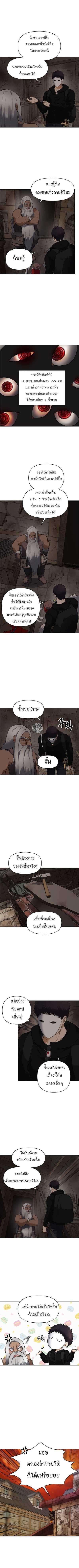 Ranker Who Lives A Second Time Chap 39 - Next Chap 40