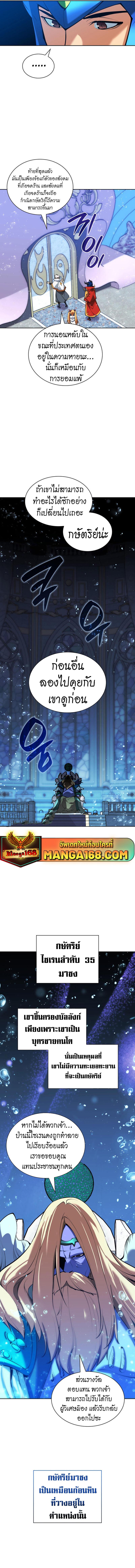 Overgeared Chap 234 - Next Chap 235