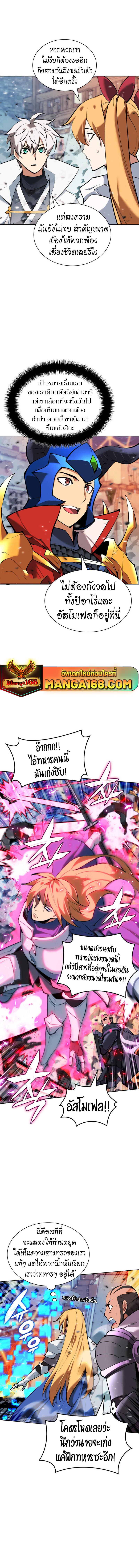 Overgeared Chap 234 - Next Chap 235