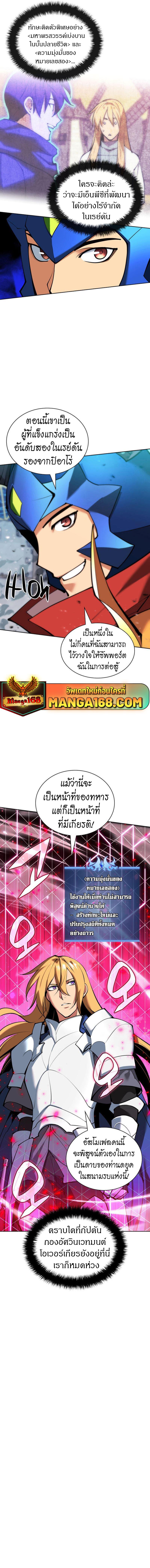 Overgeared Chap 234 - Next Chap 235