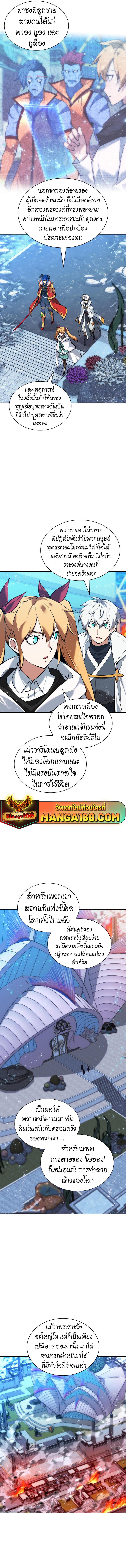 Overgeared Chap 234 - Next Chap 235