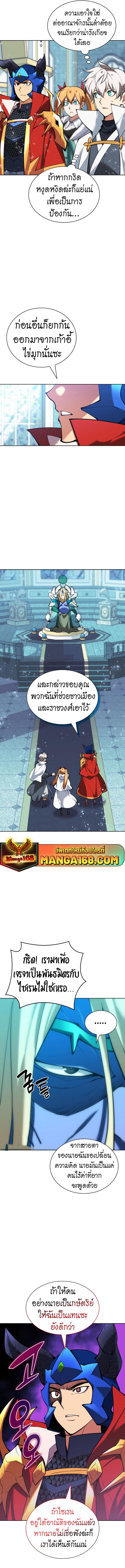 Overgeared Chap 234 - Next Chap 235