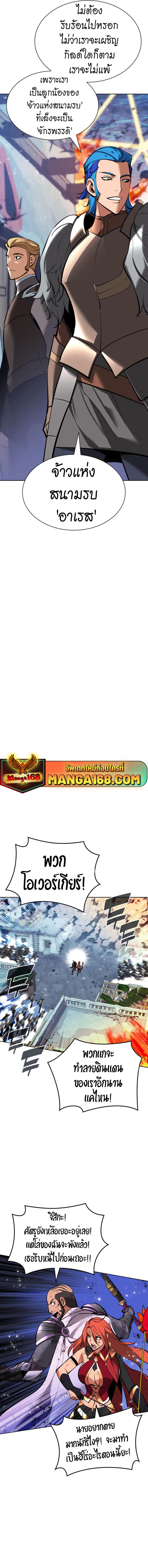 Overgeared Chap 234 - Next Chap 235