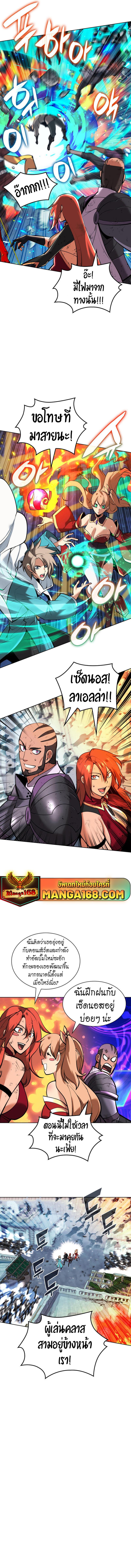Overgeared Chap 234 - Next Chap 235