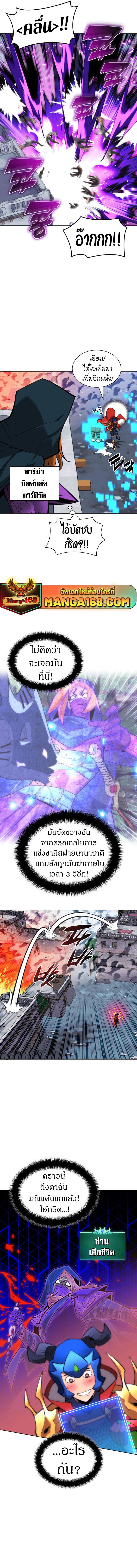 Overgeared Chap 234 - Next Chap 235
