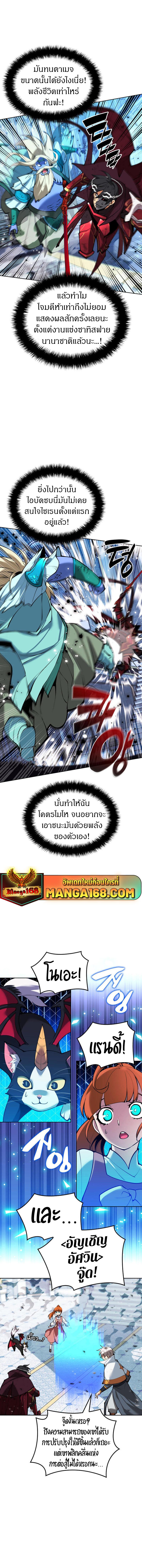 Overgeared Chap 234 - Next Chap 235