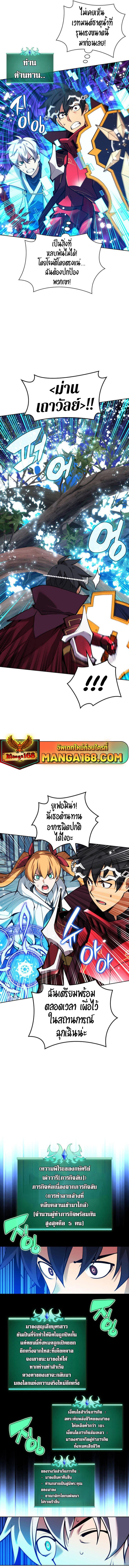 Overgeared Chap 234 - Next Chap 235