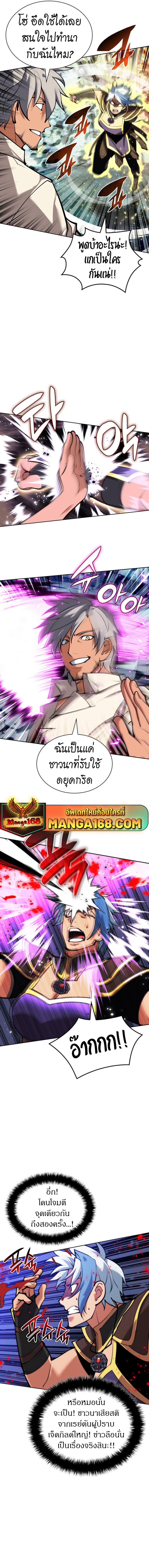 Overgeared Chap 234 - Next Chap 235