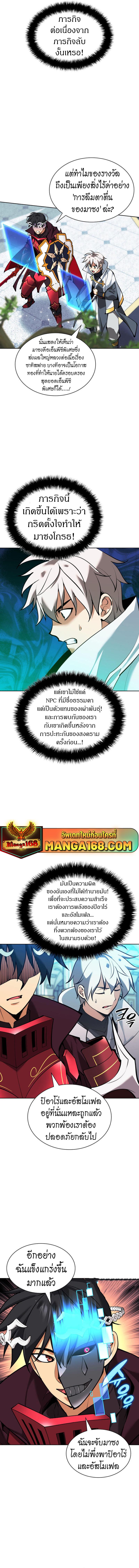 Overgeared Chap 234 - Next Chap 235
