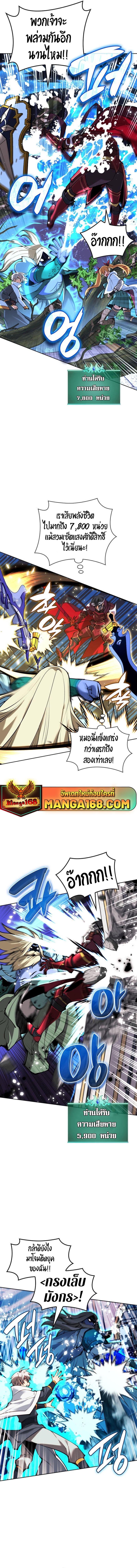 Overgeared Chap 234 - Next Chap 235