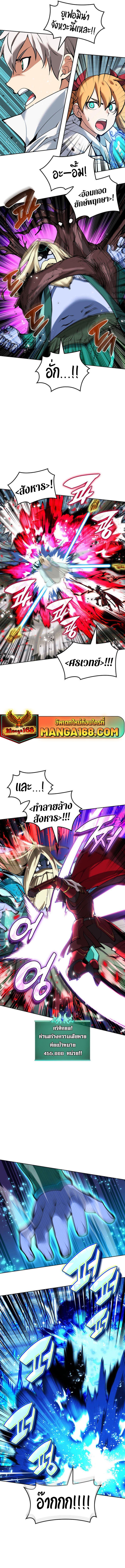 Overgeared Chap 234 - Next Chap 235