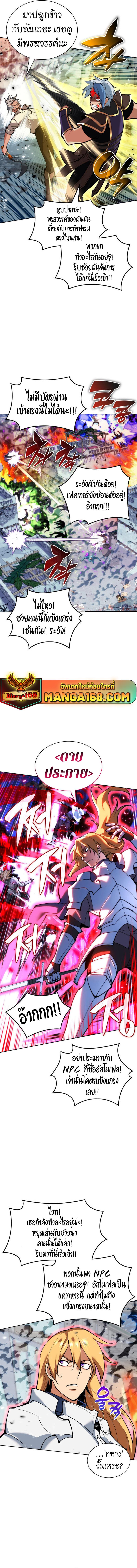 Overgeared Chap 234 - Next Chap 235