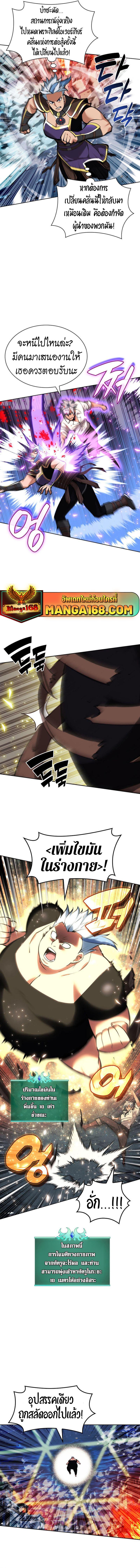 Overgeared Chap 234 - Next Chap 235