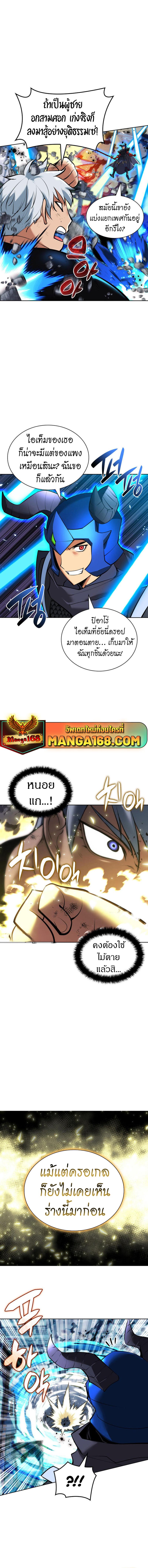 Overgeared Chap 234 - Next Chap 235