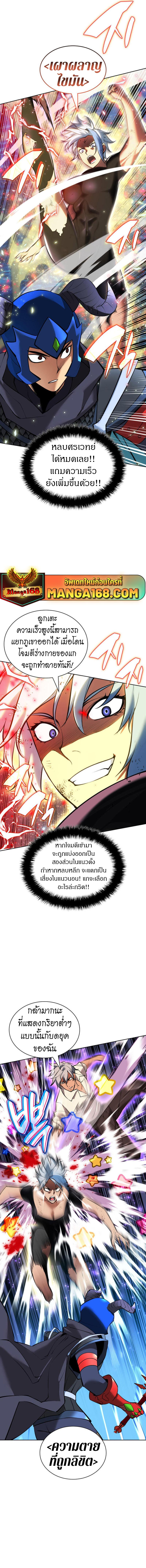 Overgeared Chap 234 - Next Chap 235