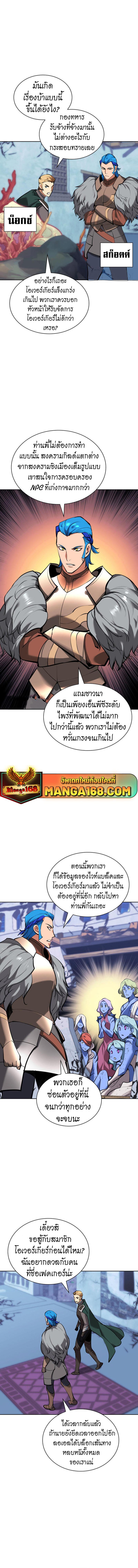 Overgeared Chap 234 - Next Chap 235