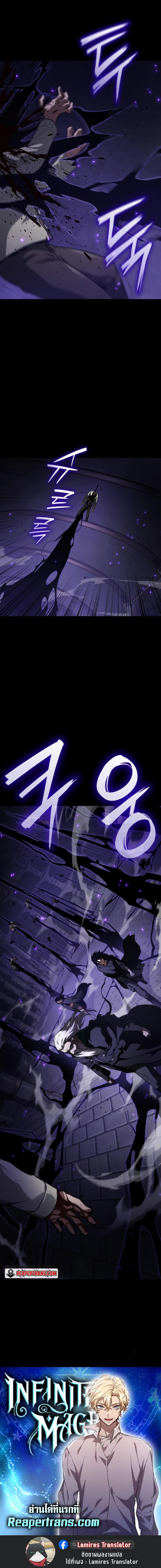 Infinite Mage Chap 67 - Next Chap 68