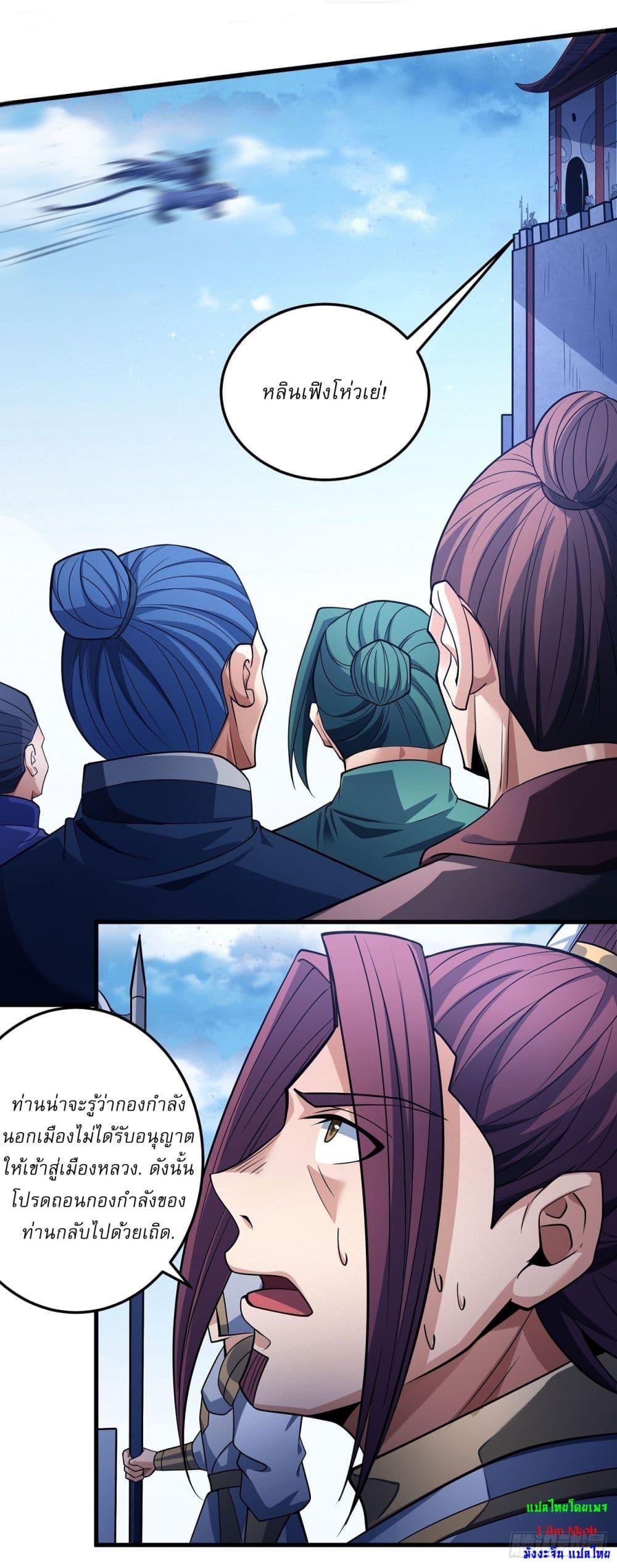 God of Martial Arts Chap 614 - Next Chap 615