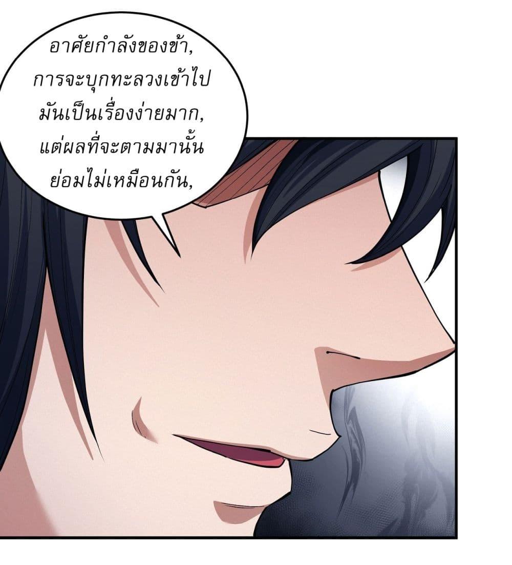 God of Martial Arts Chap 614 - Next Chap 615