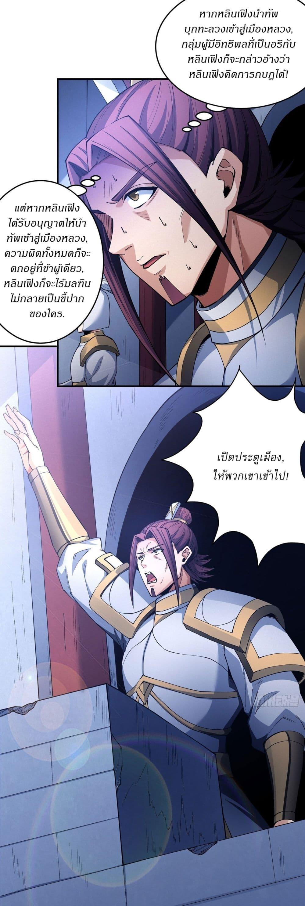 God of Martial Arts Chap 614 - Next Chap 615