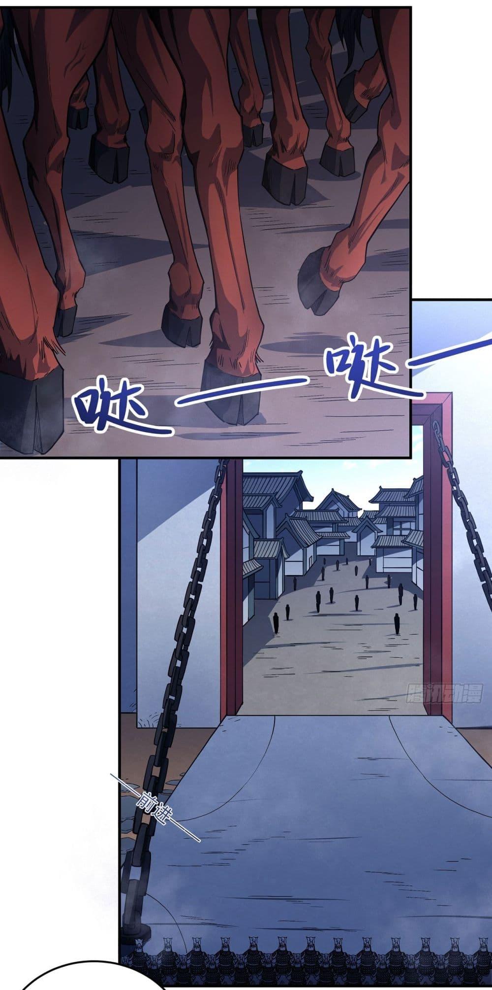 God of Martial Arts Chap 614 - Next Chap 615