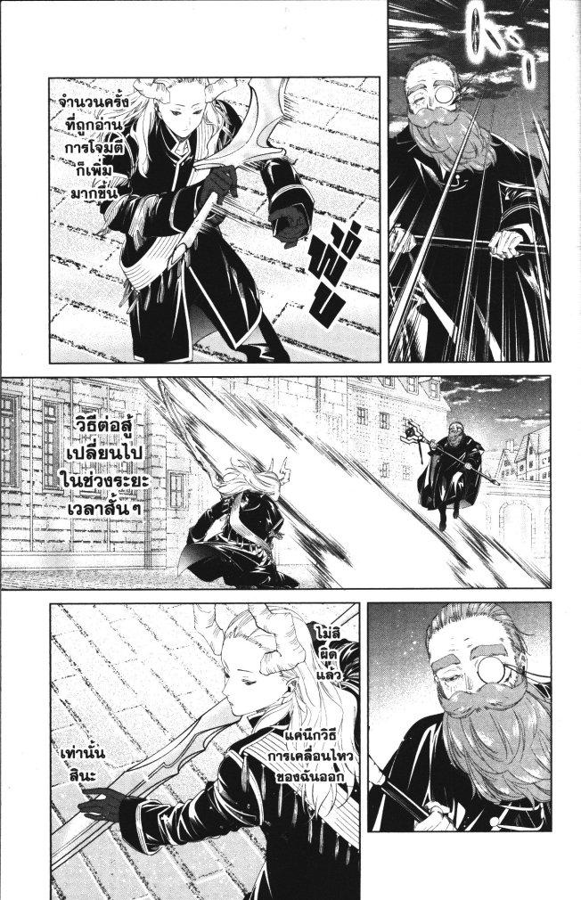 Sousou no Frieren – คําอธิษฐานในวันที่จากลา Chap 100 - Next Chap 101