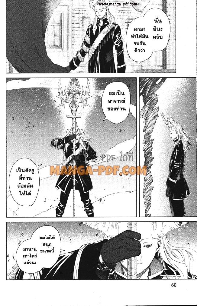 Sousou no Frieren – คําอธิษฐานในวันที่จากลา Chap 100 - Next Chap 101