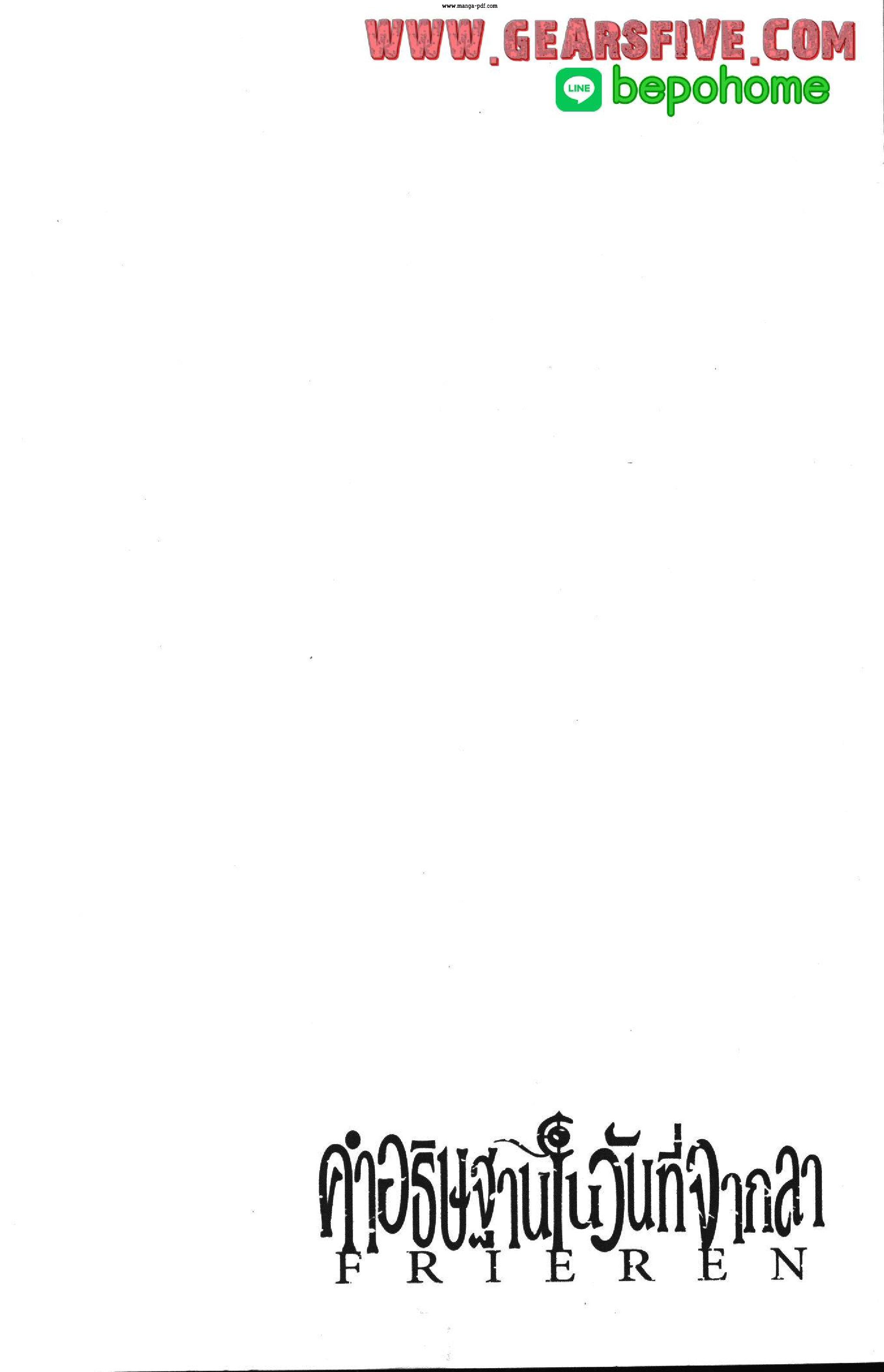 Sousou no Frieren – คําอธิษฐานในวันที่จากลา Chap 100 - Next Chap 101