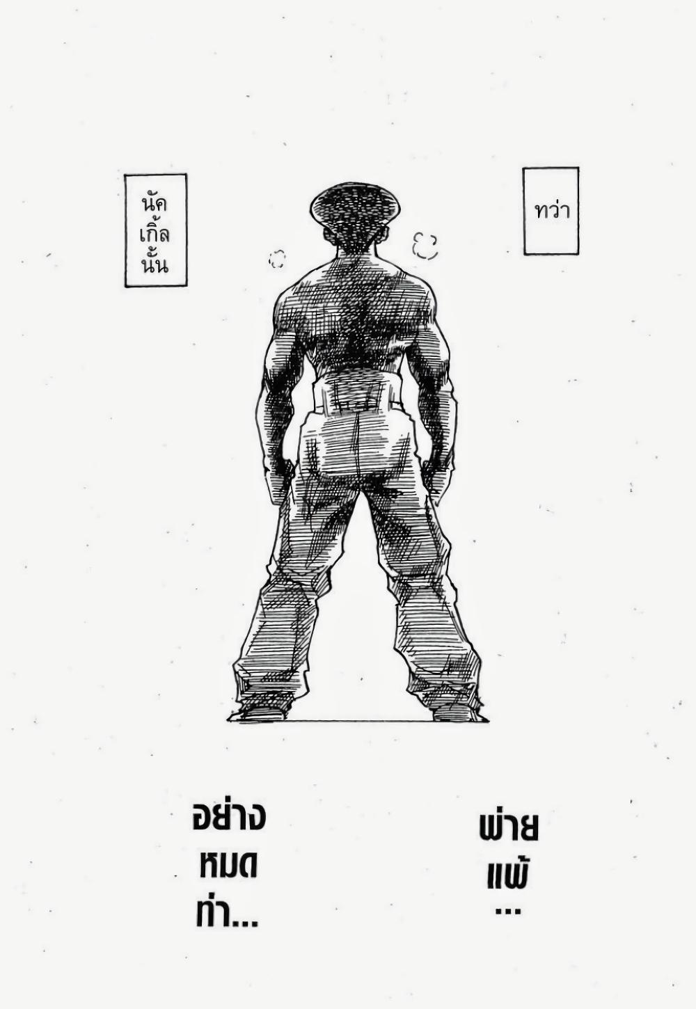 Hunter X Hunter Chap 289 - Next Chap 290