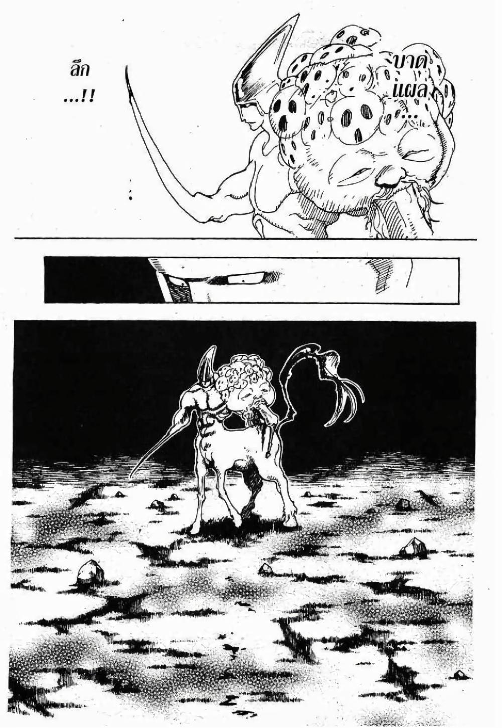 Hunter X Hunter Chap 289 - Next Chap 290