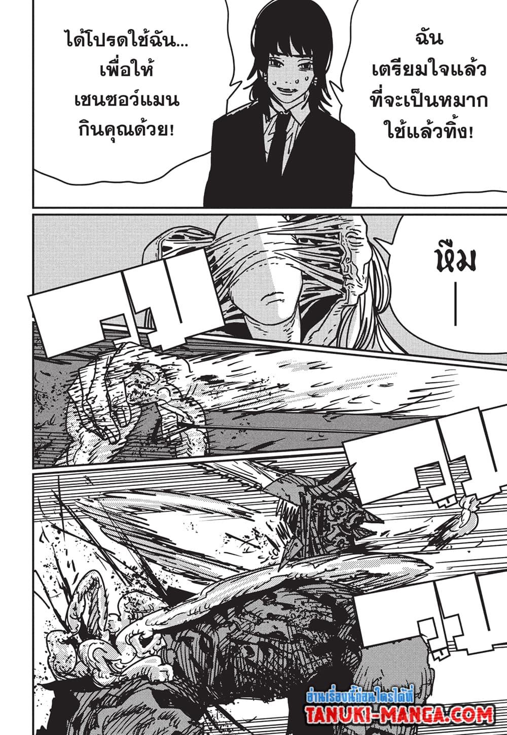 มนุษย์เลื่อยยนต์ Chap 186 - Next Chap 187