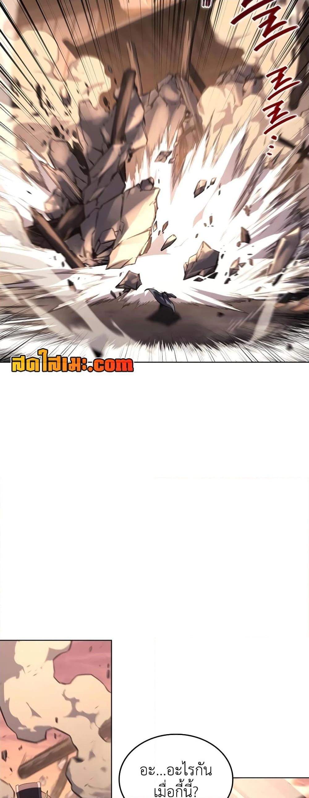 Chronicles of Heavenly Demon ตำนานมารสวรรค์ Chap 239 - Next Chap 240