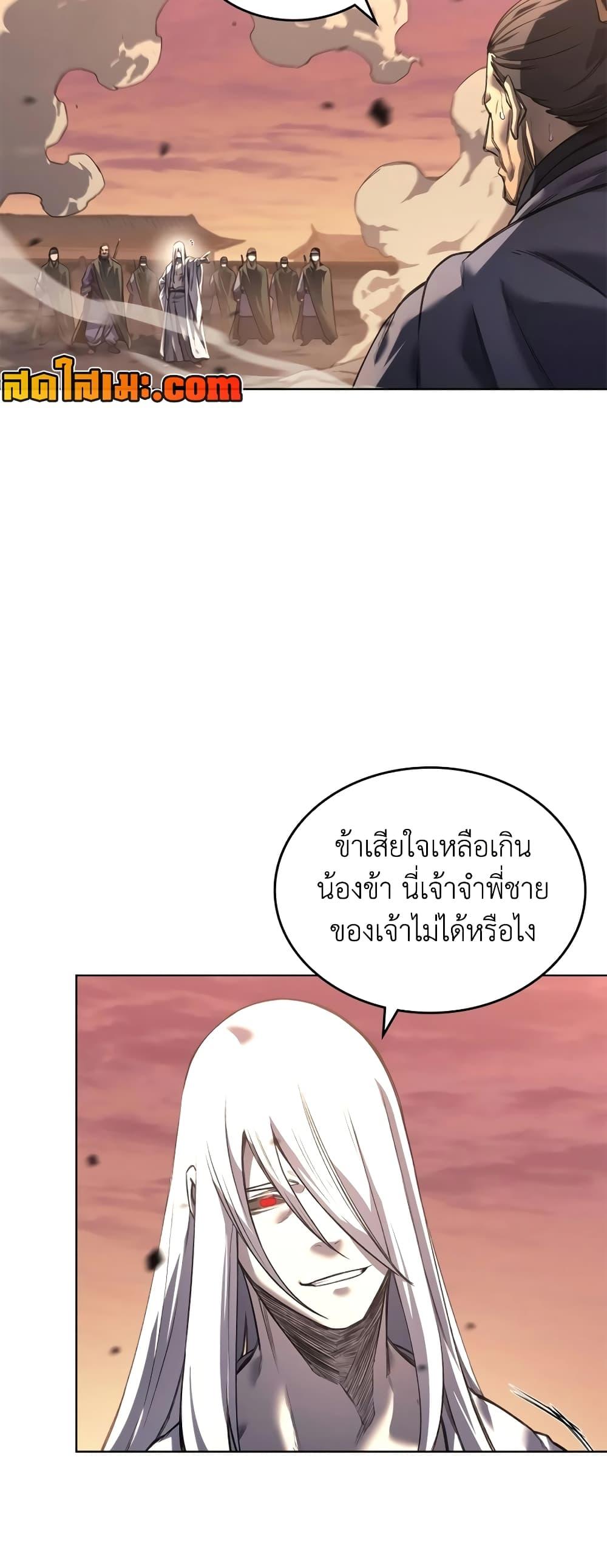 Chronicles of Heavenly Demon ตำนานมารสวรรค์ Chap 239 - Next Chap 240