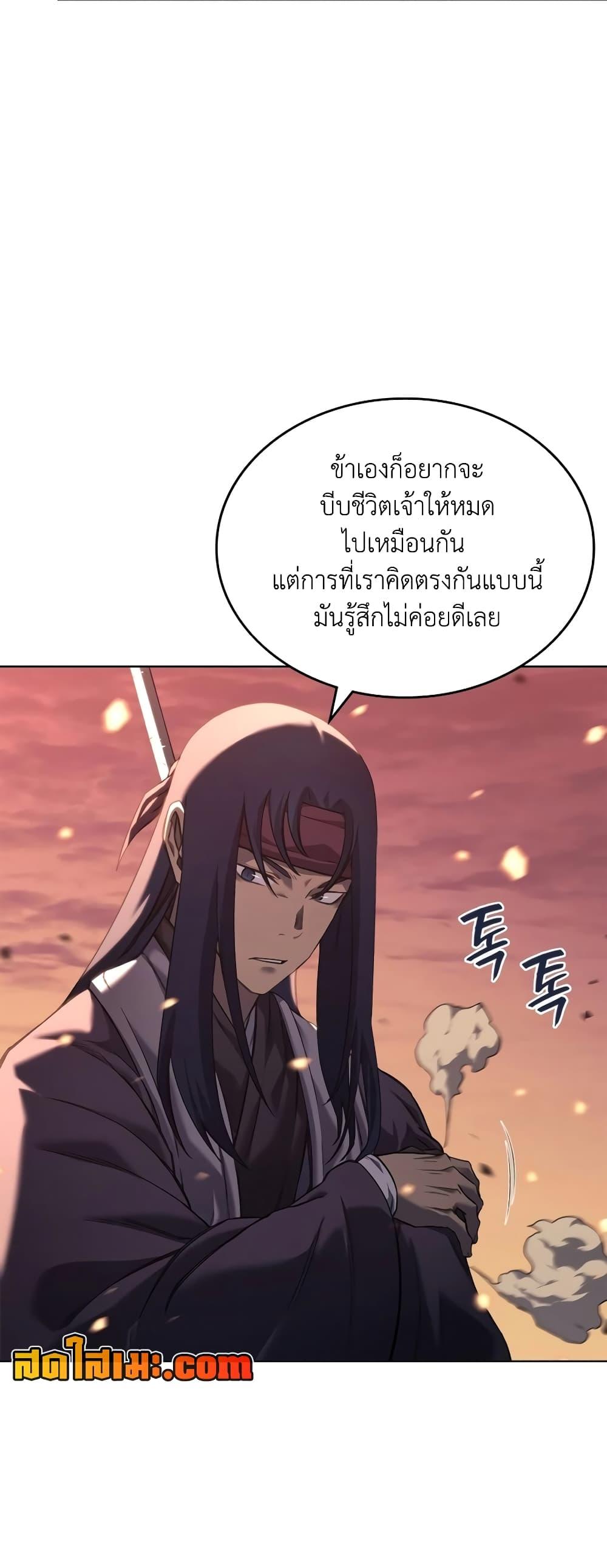 Chronicles of Heavenly Demon ตำนานมารสวรรค์ Chap 239 - Next Chap 240