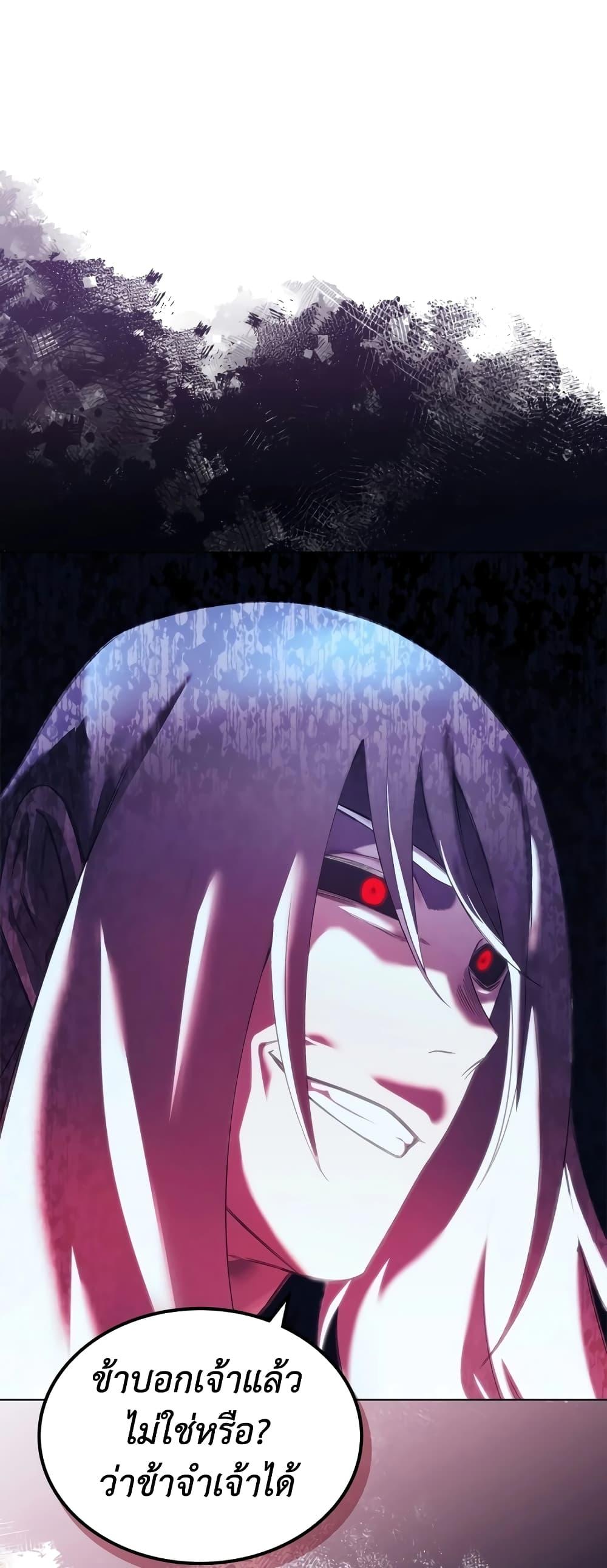 Chronicles of Heavenly Demon ตำนานมารสวรรค์ Chap 239 - Next Chap 240