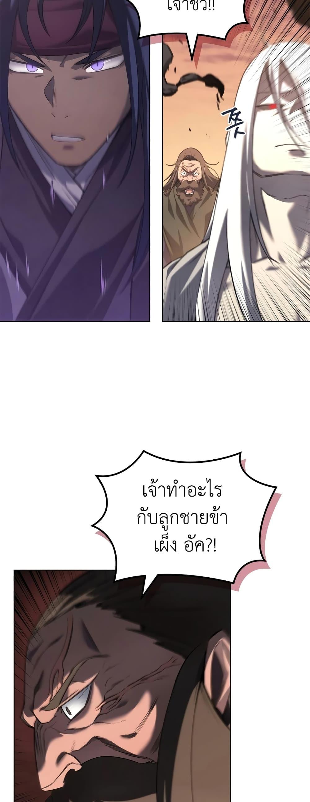 Chronicles of Heavenly Demon ตำนานมารสวรรค์ Chap 239 - Next Chap 240