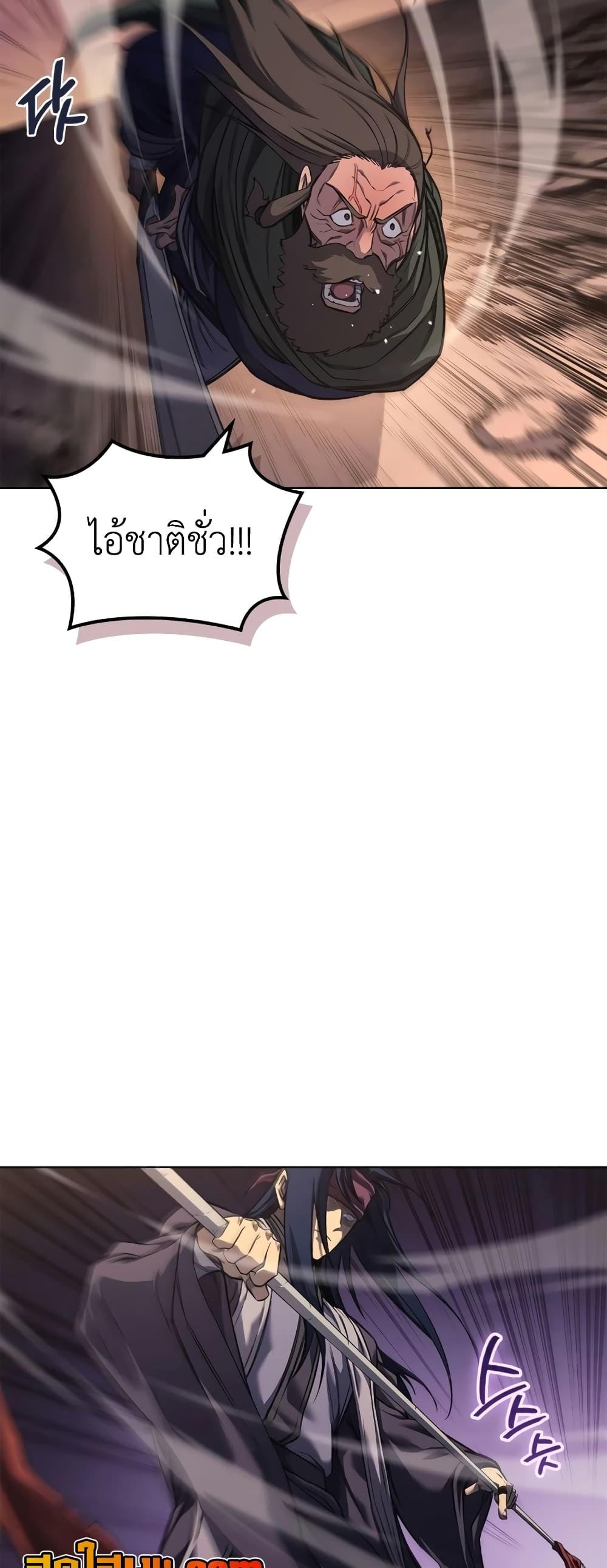 Chronicles of Heavenly Demon ตำนานมารสวรรค์ Chap 239 - Next Chap 240