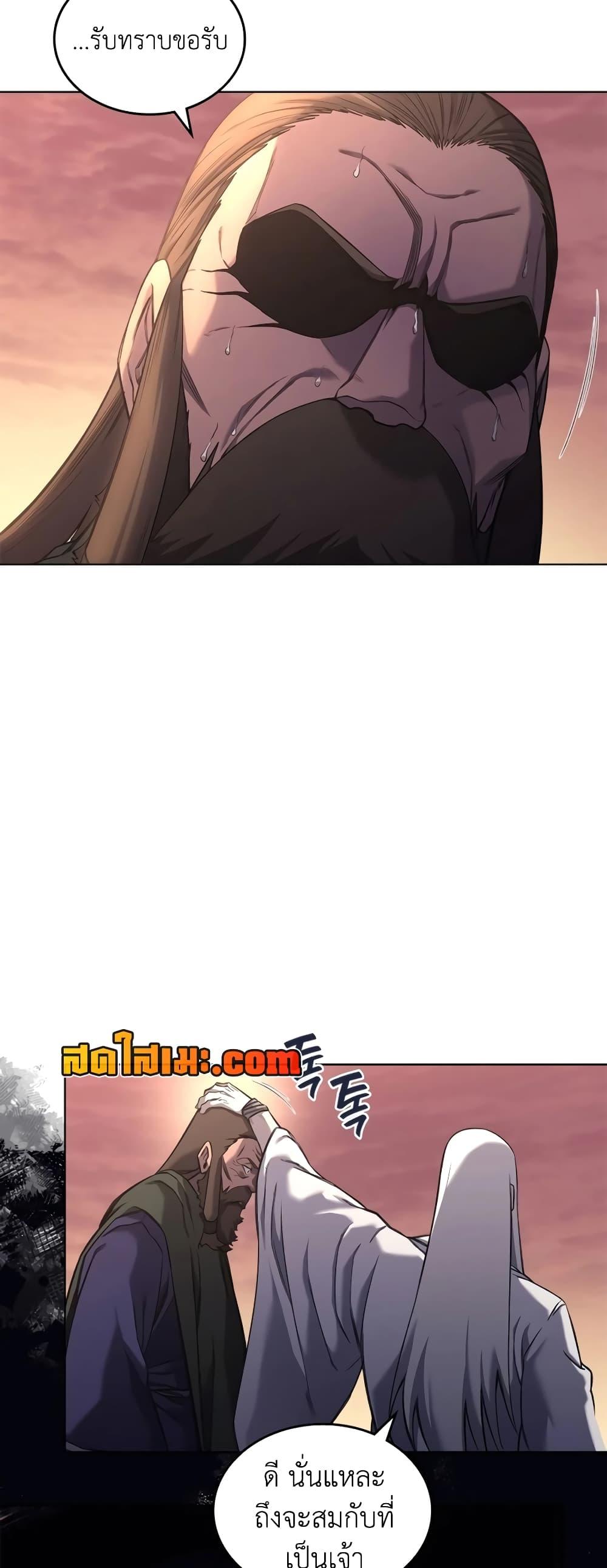 Chronicles of Heavenly Demon ตำนานมารสวรรค์ Chap 239 - Next Chap 240
