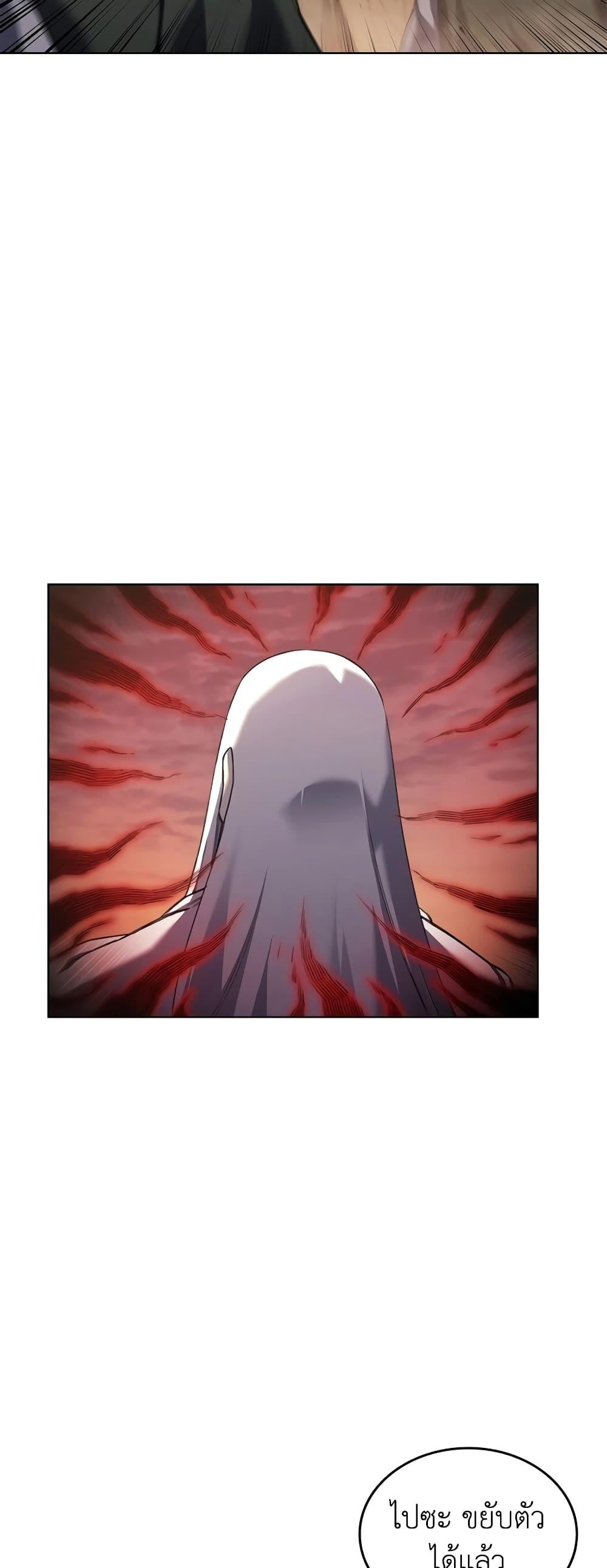Chronicles of Heavenly Demon ตำนานมารสวรรค์ Chap 239 - Next Chap 240