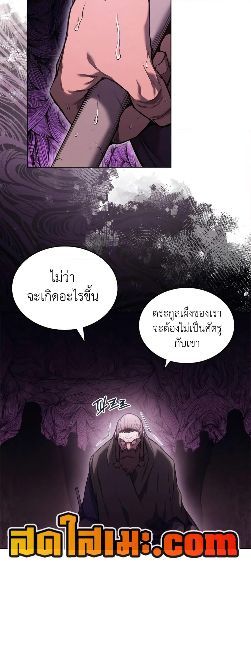 Chronicles of Heavenly Demon ตำนานมารสวรรค์ Chap 239 - Next Chap 240