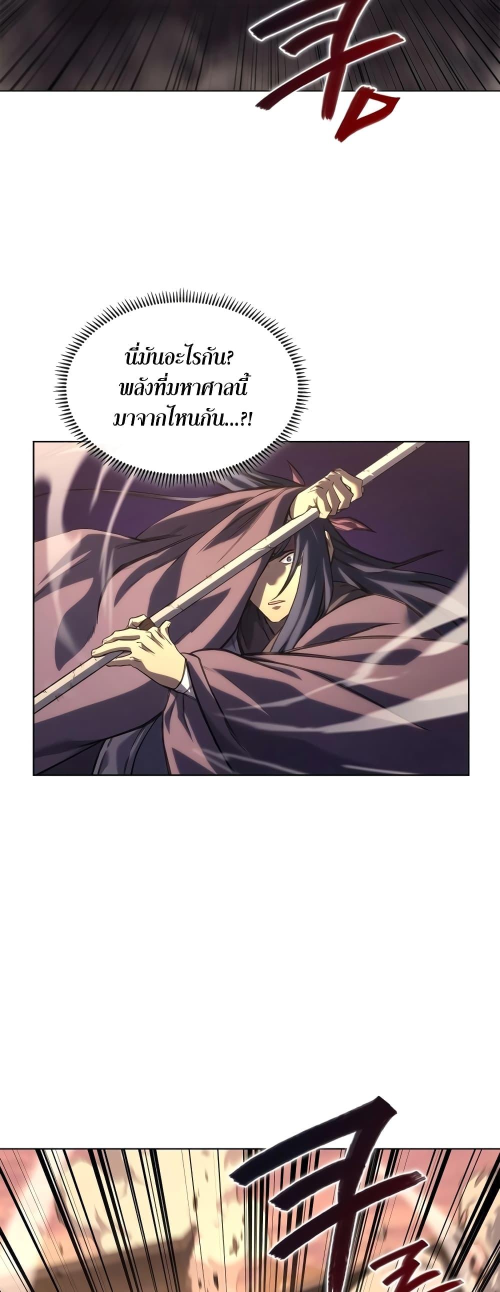 Chronicles of Heavenly Demon ตำนานมารสวรรค์ Chap 239 - Next Chap 240