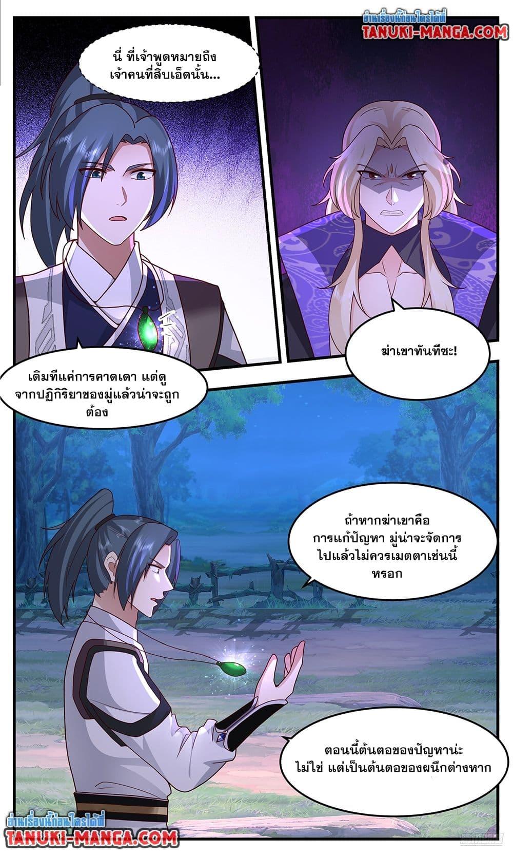 Martial Peak เทพยุทธ์เหนือโลก Chap 3761 - Next Chap 3762